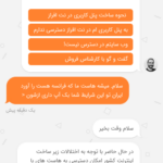 نمره مثبت ایران سرور در اوضاع فعلی و نمره منفی نت افراز پاسخ نت افراز