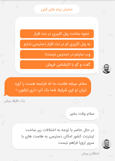 نمره مثبت ایران سرور در اوضاع فعلی و نمره منفی نت افراز نمره مثبت ایران سرور در اوضاع فعلی و نمره منفی نت افراز