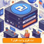 نت افراز یا نت افزار