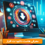 هاست دانلود نت افراز