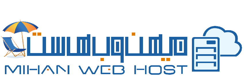 کد تخفیف میهن وب هاست Mihanwebhost کد تخفیف میهن وب هاست Mihanwebhost